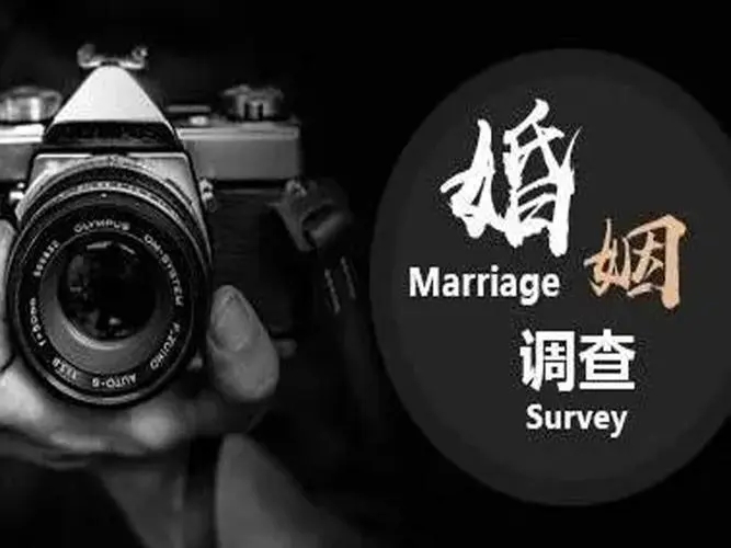 杭州市出轨调查取证：如何调查外遇？